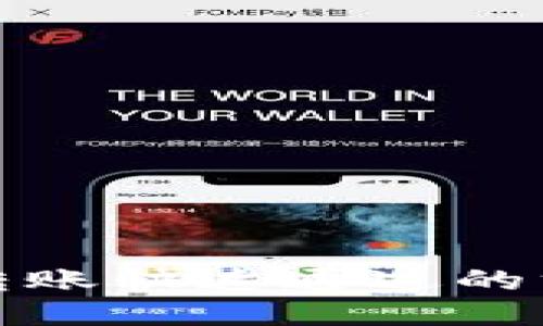 小狐錢包轉(zhuǎn)賬快速通過的方法與技巧