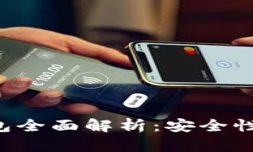 加密貨幣冷鏈錢包全面解析：安全性、種類與使用方法