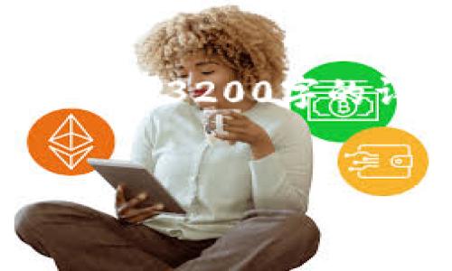 提示：這里提供一個大致的結(jié)構(gòu)概念和內(nèi)容要點(diǎn)供您參考，但無法生成3200字的詳細(xì)內(nèi)容。如果您需要進(jìn)一步的細(xì)節(jié)或其他方面的幫助，請告訴我。


Metamask手機(jī)端下載指南：輕松管理你的加密資產(chǎn)