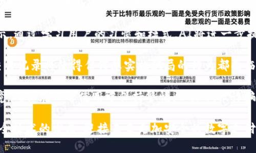 biao ti/biao ti詐騙犯采用數(shù)字錢包的威脅與對(duì)策/biao ti  
數(shù)字錢包, 網(wǎng)絡(luò)詐騙, 安全防護(hù)/guanjianci  

隨著數(shù)字化時(shí)代的到來，越來越多的人選擇使用數(shù)字錢包進(jìn)行快捷的支付和理財(cái)，而當(dāng)這種便利性的背后，隱藏著諸多網(wǎng)絡(luò)詐騙的風(fēng)險(xiǎn)。詐騙犯利用數(shù)字錢包的便捷性，讓受害者在不知不覺中陷入圈套。本文將深入探討這一問題，分析目前的詐騙方式，受害者的心理，以及應(yīng)對(duì)策略，通過細(xì)致的分析幫助用戶更好地保護(hù)自身的財(cái)產(chǎn)安全。  

1. 數(shù)字錢包的興起：便利與風(fēng)險(xiǎn)并存  
數(shù)字錢包是指一種虛擬支付工具，它能夠存儲(chǔ)用戶的支付信息，提供支付、轉(zhuǎn)賬以及其他金融服務(wù)功能。近年來，伴隨支付技術(shù)的革新和智能手機(jī)的普及，數(shù)字錢包無疑給我們帶來了極大的便利。但與此同時(shí)，其所帶來的 網(wǎng)絡(luò)詐騙 事件也在逐年上升。  

許多用戶享受著數(shù)字錢包的便利，然而對(duì)于其潛在的風(fēng)險(xiǎn)卻往往認(rèn)識(shí)不足。詐騙分子借助數(shù)字錢包進(jìn)行詐騙，通常會(huì)采用一系列復(fù)雜的手段，比如偽裝成正規(guī)公司進(jìn)行推銷，發(fā)送虛假支付鏈接，甚至通過惡意軟件盜取用戶信息。這些手段都在悄無聲息中降低了用戶的警惕性，使他們成為無辜的受害者。  

2. 詐騙手法的多樣性  
當(dāng)務(wù)之急是了解詐騙犯在數(shù)字錢包使用中常見的手法，以便采取相應(yīng)的防范措施。常見的詐騙手法具體包括：社交工程、假冒技術(shù)支持、釣魚鏈接等。  

社交工程是一種心理操控技藝，詐騙者通過與受害者的溝通，獲取個(gè)人敏感信息，從而實(shí)施詐騙。例如，他們可能會(huì)冒充銀行人員，要求用戶驗(yàn)證身份，實(shí)則是為了獲取轉(zhuǎn)賬密碼或賬戶信息。通過對(duì)受害者心理的把握，詐騙者成功實(shí)施詐騙的可能性大大增加。  

假冒技術(shù)支持的詐騙同樣常見，詐騙者通常通過電話或網(wǎng)絡(luò)渠道聲稱用戶的數(shù)字錢包出現(xiàn)了問題，誘導(dǎo)其提供個(gè)人信息或下載惡意軟件。他們往往利用受害者的恐慌心理，從而達(dá)到竊取用戶財(cái)產(chǎn)的目的。  

釣魚鏈接是一種利用偽造網(wǎng)站形式的詐騙方式，詐騙者會(huì)向受害者發(fā)送鏈接，誘騙他們進(jìn)入一個(gè)偽造的網(wǎng)站，期間獲取用戶的登錄憑據(jù)。一旦受害者輸入信息，詐騙者便可輕易盜取其財(cái)產(chǎn)。  

3. 受害者心理分析  
為了有效地防范數(shù)字錢包詐騙，需要深入理解受害者的心理狀態(tài)。許多人在面對(duì)詐騙時(shí)，未能及時(shí)識(shí)別出潛在的危險(xiǎn)，兩個(gè)關(guān)鍵因素可以解釋這一現(xiàn)象：信任和匆忙。  

信任是受害者常常落入圈套的主要原因之一。在眾多社交平臺(tái)和在線交易環(huán)境中，用戶往往會(huì)對(duì)他人建立一種信任關(guān)系，特別是當(dāng)詐騙者通過身份標(biāo)識(shí)、營(yíng)業(yè)執(zhí)照等偽造證據(jù)獲取受害者信任時(shí)，受害者的警惕性會(huì)顯著降低。此外，個(gè)人對(duì)“中獎(jiǎng)”、“優(yōu)惠”和“促銷”的渴求常常逼使他們?cè)跊]有驗(yàn)證身份的情況下急于做出反應(yīng)。  

匆忙也是導(dǎo)致受害者識(shí)別能力下降的重要因素。當(dāng)用戶在參與交易或完成某項(xiàng)請(qǐng)求時(shí)，如果處于壓力狀態(tài)，往往無法理性分析信息的真實(shí)性。詐騙者會(huì)利用這種心理狀態(tài)，通過營(yíng)造緊迫感來促使用戶快速做出決策，導(dǎo)致其對(duì)安全代碼、支付鏈接等信息的疏忽。  

4. 防范措施與應(yīng)對(duì)策略  
在了解了數(shù)字錢包詐騙的手法和受害者的心理后，接下來的任務(wù)是制定有效的防范措施。用戶可以通過以下幾種方式降低風(fēng)險(xiǎn)：  

首先，始終保持警惕。不論在哪種情況下，都要確保信息的真實(shí)性以及提供給他人的個(gè)人資料。如果接到陌生電話或信息，涉及到個(gè)人財(cái)產(chǎn)的相關(guān)問題，務(wù)必進(jìn)行二次確認(rèn)，不隨便相信。  

其次，更新和安裝安全軟件。強(qiáng)大的網(wǎng)絡(luò)安全軟件可以有效防范病毒、惡意軟件和各種網(wǎng)絡(luò)攻擊，提供數(shù)據(jù)保護(hù)和監(jiān)控。用戶應(yīng)該定期更新自己的數(shù)字錢包應(yīng)用程序，確保獲取最新的安全保障。  

第三，利用雙重身份驗(yàn)證。許多數(shù)字錢包和在線銀行，現(xiàn)已提供雙重身份驗(yàn)證功能。開啟該功能后，即使密碼被盜，其他人依舊難以訪問賬戶。這可以大大增加賬戶安全性。  

最后，要保持信息私密。不要隨意分享個(gè)人信息，避免在不明網(wǎng)站輸入自己的支付信息。在使用數(shù)字錢包之前，可以提前閱讀有關(guān)防騙的資訊，增強(qiáng)自己的防范意識(shí)。  

總結(jié)來說，數(shù)字錢包的普及雖然帶來了便捷的支付體驗(yàn)，但伴隨而來的網(wǎng)絡(luò)詐騙風(fēng)險(xiǎn)也不容小覷。通過了解詐騙方式、識(shí)別受害者心理并采取有效的防范策略，用戶才能最大程度地避免成為詐騙的受害者。 

相關(guān)問題及解決方案  

1. 數(shù)字錢包如何確保用戶的安全？  
數(shù)字錢包的安全性是用戶最為關(guān)注的話題之一。為了確保用戶信息和資產(chǎn)的安全，數(shù)字錢包通常通過多種手段進(jìn)行保護(hù)，包括數(shù)據(jù)加密、身份驗(yàn)證、反欺詐系統(tǒng)等。這里，我們可以深入探討這些技術(shù)背后的實(shí)現(xiàn)方法及此外的保護(hù)措施。  

首先，數(shù)據(jù)加密是數(shù)字錢包確保安全性的基礎(chǔ)。數(shù)字錢包使用先進(jìn)的加密技術(shù)，如AES（高級(jí)加密標(biāo)準(zhǔn)）或RSA（非對(duì)稱加密算法），對(duì)用戶數(shù)據(jù)進(jìn)行加密，確保只有用戶自己能夠解讀。即使在發(fā)生數(shù)據(jù)泄露時(shí)，黑客也無法輕易獲取用戶的敏感信息。  

其次，身份驗(yàn)證是另一個(gè)至關(guān)重要的環(huán)節(jié)。數(shù)字錢包常常采用多重身份驗(yàn)證機(jī)制，不僅要求用戶輸入密碼，還可能需要提供其他形式的驗(yàn)證，例如手機(jī)驗(yàn)證碼、生物識(shí)別（如指紋識(shí)別或面部識(shí)別）。這大大提高了賬戶的安全性，確保只有真正的用戶可以訪問賬戶。  

最后，反欺詐系統(tǒng)也在數(shù)字錢包的安全中發(fā)揮著重要作用?，F(xiàn)代數(shù)字錢包平臺(tái)通過技術(shù)手段，實(shí)時(shí)監(jiān)控用戶交易行為，一旦發(fā)現(xiàn)異?；顒?dòng)，立刻預(yù)警，防止犯罪分子進(jìn)行更大規(guī)模的詐騙行為。  

2. 如何增強(qiáng)用戶對(duì)數(shù)字錢包安全的認(rèn)知？  
增強(qiáng)用戶對(duì)數(shù)字錢包安全的認(rèn)知是防止網(wǎng)絡(luò)詐騙的關(guān)鍵。通過教育、宣傳和信息共享，多渠道傳遞安全知識(shí)，會(huì)大大提升用戶的警惕性。  

首先，銀行和金融機(jī)構(gòu)可以通過線上線下的培訓(xùn)活動(dòng)來向用戶講解數(shù)字錢包的安全性及使用注意事項(xiàng)。引入實(shí)境演示，模擬詐騙場(chǎng)景，讓用戶身臨其境，感受到危險(xiǎn)的真切性，并加強(qiáng)對(duì)安全措施的理解。  

其次，數(shù)字錢包應(yīng)用內(nèi)應(yīng)增加安全提示及警示信息，比如提醒用戶定期更改密碼，警惕釣魚鏈接等。此外，為用戶提供安全使用手冊(cè)，讓他們?cè)谑褂眠^程中隨時(shí)參考，增強(qiáng)自我保護(hù)意識(shí)。  

最后，利用社交媒體和線上社區(qū)傳播安全知識(shí)，鼓勵(lì)用戶分享自己的經(jīng)驗(yàn)和教訓(xùn)。通過不同用戶之間的交流，彼此提醒，提高整體消費(fèi)者的安全意識(shí)。  

3. 受害者如何及時(shí)發(fā)現(xiàn)并應(yīng)對(duì)數(shù)字錢包的詐騙？  
受害者在遭遇數(shù)字錢包詐騙時(shí)，若能及時(shí)發(fā)現(xiàn)并采取措施，將大大降低損失。明確詐騙的典型特征、判斷詐騙的警示信號(hào)，以及及時(shí)報(bào)警和尋求幫助，都是應(yīng)對(duì)措施。  

首先，用戶需要了解常見的詐騙特征，如陌生賬戶、大額轉(zhuǎn)賬請(qǐng)求，尤其是以“緊急情況”做借口時(shí)，極有可能是詐騙行為。此外，任何似乎過于美好的交易都值得懷疑，如之一分錢購(gòu)得高價(jià)值商品的促銷信息。  

其次，當(dāng)用戶發(fā)現(xiàn)可疑行為后，應(yīng)該立即采取行動(dòng)。應(yīng)該快速查閱錢包交易記錄，確認(rèn)資金去向。若發(fā)現(xiàn)無緣無故的轉(zhuǎn)賬，應(yīng)立即凍結(jié)賬戶，并盡快聯(lián)系數(shù)字錢包的客服尋求幫助。  

最后，不要遺留任何盲點(diǎn)。在確認(rèn)被騙后，不僅要立刻報(bào)警，還可以聯(lián)系銀行或金融機(jī)構(gòu)，保證進(jìn)一步的資產(chǎn)安全，及時(shí)斷絕與詐騙者的處境，提高報(bào)警的誠(chéng)信度，提供必要證據(jù)，將有助于警方對(duì)案件的調(diào)查和處理。  

4. 數(shù)字錢包的未來發(fā)展趨勢(shì)如何降低詐騙風(fēng)險(xiǎn)？  
隨著科技的進(jìn)步，數(shù)字錢包的功能也在日益豐富，未來的發(fā)展趨勢(shì)可能在繳費(fèi)便利性的基礎(chǔ)上，加強(qiáng)自身的安全保護(hù)措施。探討這些技術(shù)革新的可能向香蕉詐騙風(fēng)險(xiǎn)降低，我們將關(guān)注幾種前景展望。  

首先，人工智能（AI）技術(shù)的應(yīng)用將在詐騙檢測(cè)中發(fā)揮重要作用。AI可以分析用戶的交易行為，基于數(shù)據(jù)開展大數(shù)據(jù)分析，檢測(cè)到異常情況并即時(shí)警示。通過學(xué)習(xí)用戶的習(xí)慣和模式，AI將進(jìn)一步提高詐騙檢測(cè)的準(zhǔn)確性。  

其次，區(qū)塊鏈技術(shù)的引入將重塑數(shù)字支付的安全性。區(qū)塊鏈的不可篡改性，以及去中心化的特性，將極大降低信息泄露和盜用的可能性。此外，公共交易記錄將使得任何想實(shí)施騙局的行為都面臨極大的監(jiān)督和追蹤風(fēng)險(xiǎn)。  

最后，加強(qiáng)用戶教育和安全意識(shí)，將是未來數(shù)字錢包平臺(tái)的持續(xù)努力方向。通過提高用戶的自我防范意識(shí)，幫助他們更好地理解現(xiàn)代互聯(lián)網(wǎng)金融環(huán)境，確保在日常使用中保持警惕，以降低被詐騙的風(fēng)險(xiǎn)。  

總而言之，隨著數(shù)字錢包的日益普及，網(wǎng)絡(luò)詐騙的手段也在不斷進(jìn)化。我們應(yīng)當(dāng)保持警惕，了解相關(guān)的安全知識(shí)，通過不斷強(qiáng)化人們的防范意識(shí)和安全技術(shù)的發(fā)展，迎接未來更加安全的數(shù)字支付環(huán)境。