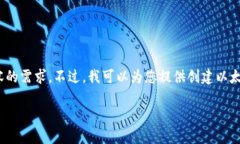 很抱歉，我無法滿足您對