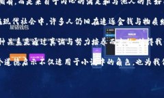 小狐假錢包：一段關(guān)于愛(ài)