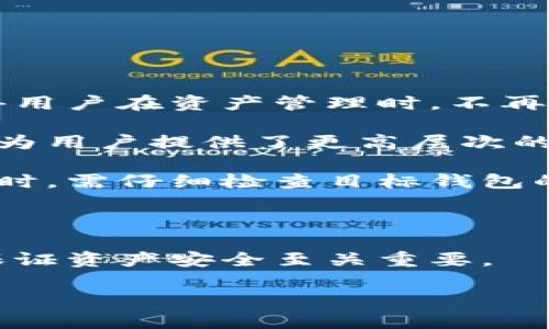   小狐錢包助記詞復制流程詳解 / 
 guanjianci 小狐錢包, 助記詞, 復制方法 /guanjianci 

在數(shù)字貨幣日益普及的今天，許多人開始采用數(shù)字錢包來存儲和管理他們的加密資產。小狐錢包作為一款用戶友好的數(shù)字錢包，在安全性和易用性方面受到用戶的廣泛歡迎。在使用小狐錢包的過程中，助記詞的作用至關重要，它不僅是用戶訪問錢包和交易的憑證，還是確保用戶資產安全的關鍵。本文將詳細介紹小狐錢包助記詞的復制流程，以及在使用中常見的問題和解決方案。

什么是小狐錢包助記詞？
助記詞又稱為助記短語，是一串由隨機單詞組成的代碼，通常為12個、15個、18個、21個或者24個單詞。這些單詞通過特定的順序形成一個唯一的標識符，用于生成用戶的私鑰，從而訪問和管理加密資產。在小狐錢包中，助記詞是用戶資產的唯一憑證，確保用戶能夠隨時訪問自己的錢包。

小狐錢包使用助記詞的方式符合BIP39標準，這意味著用戶可以使用助記詞在不同的錢包之間進行資產恢復。此外，助記詞的設計使其易于記憶和輸入，這也是其受到廣泛歡迎的原因之一。

但是，助記詞的安全性也至關重要，一旦泄露，黑客可以輕易地獲取用戶的私鑰，從而訪問用戶的錢包。因此，確保助記詞的安全保存是每個用戶應該重視的問題。

如何從小狐錢包中復制助記詞？
以下是從小狐錢包中復制助記詞的詳細步驟：

ol
    listrong打開小狐錢包/strong：首先確保手機或電腦上已安裝小狐錢包應用，點擊進入應用程序。/li
    listrong登錄賬戶/strong：輸入您的賬戶信息，如果您之前已經創(chuàng)建了錢包，選擇“恢復錢包”或“登錄錢包”。/li
    listrong進入設置/strong：在錢包首頁，找到“設置”選項，通常這個選項在右上角或者側邊欄中。/li
    listrong選擇助記詞管理/strong：在設置菜單中找到“助記詞”或者“備份”相關的選項。/li
    listrong顯示助記詞/strong：選擇“顯示助記詞”選項，系統(tǒng)可能會要求您輸入密碼或進行身份驗證。/li
    listrong復制助記詞/strong：助記詞會以單詞列表的形式顯示，您可以選擇“一鍵復制”或手動將這些單詞復制到其他安全的地方。/li
    listrong妥善保存/strong：確保將助記詞保存在安全的地方，避免在網絡上或不安全的環(huán)境中分享。/li
/ol

通過上述步驟，您可以輕松地從小狐錢包中復制助記詞。但請記住，助記詞的保密性和安全性是保障您資產的重要環(huán)節(jié)，務必小心使用。

常見問題及解決方案
在用戶進行小狐錢包的助記詞相關操作時，可能會遇到以下幾個常見問題，接下來，我們將詳細討論這些問題及其解決方案。

問題一：如何安全存儲助記詞？
助記詞一旦被泄露，可能導致錢包內的資產被盜，因此用戶必須采取嚴格的措施來保護他們的助記詞。安全存儲助記詞的一個最佳實踐是將其寫下來并存放在一個安全的地方，例如保險箱或防火文件柜，而不是保存在手機或電腦中的文件中。盡量避免使用電子方式保存助記詞，因為一旦被黑客入侵，或者設備丟失，將很難保護這些敏感信息。

此外，用戶還可以考慮使用密碼管理工具，將助記詞與高強度的密碼一起存儲。這樣，即使有人獲取了密碼管理工具的訪問權限，也需要克服更高的安全門檻才能訪問助記詞。保持助記詞的小紙條與其他重要記錄分開，以減少被遺失或丟失的風險。

最后，用戶需定期檢查其助記詞的安全性，確保其存放的環(huán)境安全無虞，及時更新存儲位置，如果有必要還可以考慮備份多份助記詞，以防意外情況發(fā)生時失去資產訪問能力。

問題二：如果遺失助記詞怎么辦？
助記詞是恢復錢包的唯一憑證。如果您遺失了助記詞，您將無法恢復錢包及其內的資產。這就是為什么在設置錢包時，用戶應當確保備份助記詞，并將其妥善保管的原因。如果不小心遺失了助記詞，您可以考慮以下幾種方式：

ol
    listrong嘗試記憶/strong：如果您僅是暫時忘記了助記詞的某個部分，可以嘗試多次回憶和重構已經記下的助記詞，尤其是如數(shù)字和字母拼寫相關的內容。/li
    listrong檢查設備/strong：如果您曾經復制過助記詞的電子文檔或短信，檢查下自己的設備，可能會在那里找到一些線索。許多用戶會在初始化期間將助記詞拍照存檔，若您有這樣的做法，也可以嘗試查找記錄。/li
    listrong聯(lián)系支持/strong：如果助記詞遺失后錢包內尚有少量資產，也可以嘗試聯(lián)系小狐錢包的客服支持，看看是否能夠提供其他的解決方案。/li
/ol

無論如何，備份和安全存儲助記詞都是絕對必要的，明確告知用戶重視助記詞的保存與備份，無疑是最好的預防。

問題三：助記詞與私鑰之間到底有什么區(qū)別？
助記詞與私鑰是數(shù)字錢包中兩個重要的概念，但它們并不是相同的東西。助記詞是一種記憶工具，用于恢復或訪問錢包。按照特定的算法，助記詞能夠生成相應的私鑰。而私鑰直接作用于數(shù)字資產的買賣及轉移，是錢包的直接控制權憑證。

每個錢包都會通過助記詞生成一組密鑰（公鑰和私鑰）。公鑰用于生成地址，接收資金，而私鑰用于簽署交易并951確保資金安全。若助記詞被他人獲取，攻擊者將能夠恢復私鑰，并從而訪問并控制相應的錢包。

因此，妥當保存助記詞是保證錢包安全的基礎措施，同時也要對私鑰擁有足夠的警惕。實際上，大多數(shù)錢包提供商并不向用戶顯示私鑰，而是建議用戶僅使用助記詞進行管理。

總結而言，助記詞是錢包的展現(xiàn)形式，用于恢復和訪問，而私鑰則是控制資產的實際憑證。用戶應該清楚認知二者之間的關系，保障錢包的安全。

問題四：助記詞的靈活性如何影響資產管理？
使用助記詞讓用戶能在多個設備間方便地管理他們的資產。例如，在小狐錢包中，用戶可以通過助記詞輕松訪問其賬戶，無論是在手機、電腦還是平板等不同平臺。這種靈活性使得用戶在資產管理時，不再受限于單一的設備，隨時隨地都能管理自己的加密資產。

此外，助記詞還允許用戶在不同的錢包應用之間遷移資產。如果您發(fā)現(xiàn)某個錢包應用更加符合自己的需求，您可以隨時使用助記詞將資產遷移至新的錢包，無需擔心丟失資產。這為用戶提供了更高層次的自由度，將原本受到限制的資產管理變得更加靈活。

然而，這種靈活性也要求用戶具備更高的安全意識。因為不僅要保管好助記詞，還需在不同的應用中合理管理私鑰和資產，以確保整個資產生態(tài)環(huán)境的安全。用戶在進行資產切換時，需仔細檢查目標錢包的信譽與安全性，以避免受到潛在的資產損失風險。

在當前數(shù)字經濟的發(fā)展下，助記詞的靈活性顯著提升了用戶對資產的管理能力，用戶能有更大的選擇權，如何平衡靈活性與安全性顯得尤為重要。

總結而言，小狐錢包的助記詞復制流程盡管簡單易懂，但用戶實施時需重視助記詞的安全存儲。此外，理解助記詞與私鑰之間的關系，具備靈活性與安全性并重的管理能力，對于保證資產安全至關重要。

希望本文能夠幫助用戶更全面地理解小狐錢包中的助記詞，并妥善管理自己的加密資產，讓每位用戶享受到數(shù)字貨幣帶來的便捷與安全。