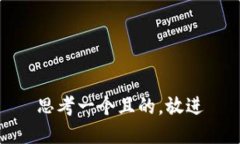 思考一個且的，放進