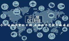 注意：由于操作系統(tǒng)、軟