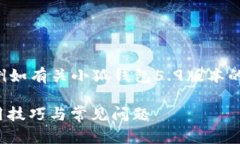 未完成的和內(nèi)容。 請允許