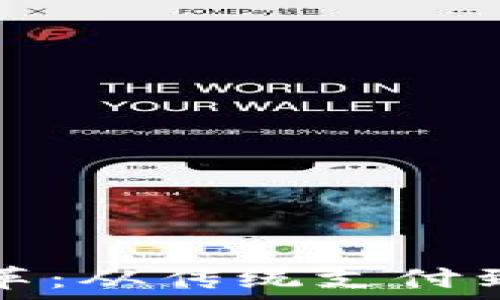   
小米錢(qián)包的變革：從傳統(tǒng)支付到加密卡的演變