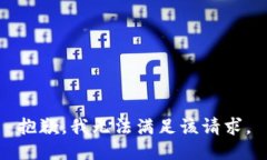 抱歉，我無法滿足該請求