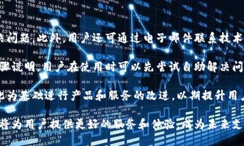 全球付雷達(dá)數(shù)字錢(qián)包：未來(lái)支付的新選擇/
數(shù)字錢(qián)包, 全球付, 雷達(dá)支付/guanjianci

一、全球付雷達(dá)數(shù)字錢(qián)包的概述
在當(dāng)前快速發(fā)展的科技時(shí)代，數(shù)字支付方式正在引領(lǐng)全球金融趨勢(shì)。數(shù)字錢(qián)包作為一種便捷的支付工具，正在被越來(lái)越多的人所接受和使用。全球付雷達(dá)數(shù)字錢(qián)包是一個(gè)新興的數(shù)字支付平臺(tái)，它不僅支持多種支付方式，還提供安全、快速的支付體驗(yàn)，致力于為用戶提供全球范圍內(nèi)的交易便利。

全球付雷達(dá)數(shù)字錢(qián)包允許用戶在手機(jī)、平板電腦等多種設(shè)備上使用，非常適合現(xiàn)代人的生活節(jié)奏。用戶只需下載應(yīng)用程序并注冊(cè)賬戶，就能輕松實(shí)現(xiàn)在線支付、轉(zhuǎn)賬、賬單支付等功能。此外，該錢(qián)包還支持多種貨幣，能夠滿足不同國(guó)家和地區(qū)用戶的需求，提升了其國(guó)際化的特征。

二、全球付雷達(dá)數(shù)字錢(qián)包的優(yōu)勢(shì)
全球付雷達(dá)數(shù)字錢(qián)包的主要優(yōu)勢(shì)在于其安全性、便捷性、多功能性及強(qiáng)大的全球網(wǎng)絡(luò)支持。

h41. 安全性/h4
安全性是數(shù)字錢(qián)包用戶最為關(guān)注的問(wèn)題之一。全球付雷達(dá)數(shù)字錢(qián)包采用了最新的加密技術(shù)，保證用戶的個(gè)人信息和資金安全。所有交易都會(huì)通過(guò)安全協(xié)議處理，并實(shí)時(shí)監(jiān)控可疑活動(dòng)，確保資金不被非法獲取。此外，用戶也可以設(shè)置指紋或面部識(shí)別等生物識(shí)別技術(shù)，進(jìn)一步提升賬戶的安全性。

h42. 便捷性/h4
全球付雷達(dá)數(shù)字錢(qián)包界面友好，操作簡(jiǎn)單，即使是非技術(shù)用戶也能快速上手。用戶只需輸入手機(jī)號(hào)或掃描二維碼即可完成支付，無(wú)需攜帶現(xiàn)金或銀行卡。無(wú)論是在購(gòu)物、訂餐還是支付賬單，全球付雷達(dá)數(shù)字錢(qián)包都能為用戶提供便捷的支付體驗(yàn)，效率極高。

h43. 多功能性/h4
除了基本的支付功能，全球付雷達(dá)數(shù)字錢(qián)包還提供多種增值服務(wù)，例如積分獎(jiǎng)勵(lì)、消費(fèi)分析、理財(cái)產(chǎn)品等。用戶在使用過(guò)程中可以積累積分，用于兌換優(yōu)惠券或禮品，大大提升了消費(fèi)體驗(yàn)。同時(shí)，消費(fèi)分析功能幫助用戶更好地管理個(gè)人財(cái)務(wù)，制定合理預(yù)算。

h44. 全球網(wǎng)絡(luò)支持/h4
全球付雷達(dá)數(shù)字錢(qián)包支持多種貨幣交易，并與全球多個(gè)支付平臺(tái)和商家合作，使用戶可以在國(guó)際上無(wú)縫進(jìn)行支付。這種全球網(wǎng)絡(luò)的構(gòu)建，不僅提高了用戶的支付便捷性，也為商家打開(kāi)了新的市場(chǎng)。

三、如何注冊(cè)和使用全球付雷達(dá)數(shù)字錢(qián)包
想要使用全球付雷達(dá)數(shù)字錢(qián)包，用戶需要首先進(jìn)行注冊(cè)。注冊(cè)過(guò)程簡(jiǎn)單，只需幾步即可完成。

h41. 下載應(yīng)用/h4
用戶可以在主要的應(yīng)用商店搜索“全球付雷達(dá)數(shù)字錢(qián)包”并下載安裝。安裝后，打開(kāi)應(yīng)用，用戶將看到注冊(cè)界面。

h42. 注冊(cè)賬戶/h4
在注冊(cè)界面，用戶需要輸入有效的手機(jī)號(hào)，接收驗(yàn)證碼進(jìn)行驗(yàn)證。同時(shí)，用戶需要設(shè)置一個(gè)強(qiáng)密碼，以保護(hù)賬戶安全。信息填寫(xiě)完畢后，點(diǎn)擊“注冊(cè)”按鈕，系統(tǒng)會(huì)自動(dòng)創(chuàng)建賬戶。

h43. 添加銀行卡/h4
賬戶注冊(cè)成功后，用戶可以選擇綁定銀行卡。進(jìn)入“我的錢(qián)包”頁(yè)面，點(diǎn)擊“添加銀行卡”，輸入相關(guān)信息并進(jìn)行驗(yàn)證，完成后即可以用錢(qián)包進(jìn)行在線支付。

h44. 進(jìn)行支付/h4
用戶在進(jìn)行支付時(shí)，只需選擇支付方式，通過(guò)掃碼或輸入手機(jī)號(hào)即可完成交易。支付成功后，用戶會(huì)收到交易記錄和確認(rèn)信息，方便隨時(shí)查閱。

四、全球付雷達(dá)數(shù)字錢(qián)包的未來(lái)發(fā)展前景
隨著全球電子支付市場(chǎng)的不斷增長(zhǎng)，數(shù)字錢(qián)包的需求也越來(lái)越高。全球付雷達(dá)數(shù)字錢(qián)包作為新興的平臺(tái)，未來(lái)的發(fā)展前景可圈可點(diǎn)。

h41. 市場(chǎng)需求增長(zhǎng)/h4
根據(jù)市場(chǎng)調(diào)查，當(dāng)前大多數(shù)消費(fèi)者已經(jīng)習(xí)慣使用移動(dòng)支付，而傳統(tǒng)支付方式正逐漸被替代。隨著年輕一代對(duì)無(wú)現(xiàn)金交易的偏好增加，全球付雷達(dá)數(shù)字錢(qián)包的用戶群體將持續(xù)擴(kuò)大。

h42. 技術(shù)創(chuàng)新/h4
大數(shù)據(jù)、人工智能等新興技術(shù)的不斷發(fā)展，使得全球付雷達(dá)數(shù)字錢(qián)包在用戶體驗(yàn)和安全性上有了更多的提升空間。未來(lái)，全球付雷達(dá)計(jì)劃引入更多智能化的服務(wù)，例如智能理財(cái)、個(gè)性化消費(fèi)推薦等。

h43. 拓展國(guó)際市場(chǎng)/h4
全球化已經(jīng)成為市場(chǎng)趨勢(shì)，全球付雷達(dá)數(shù)字錢(qián)包將積極拓展海外市場(chǎng)，增加與更多國(guó)家和地區(qū)的支付合作，以滿足不同地域用戶的需求，提升市場(chǎng)占有率。通過(guò)與當(dāng)?shù)厣碳液献鳎瑥?qiáng)化用戶使用體驗(yàn)，也將有助于品牌的全球化建設(shè)。

h44. 參與金融生態(tài)系統(tǒng)/h4
全球付雷達(dá)數(shù)字錢(qián)包將與其他金融服務(wù)平臺(tái)和機(jī)構(gòu)建立合作，形成更為完善的金融生態(tài)系統(tǒng)。通過(guò)與金融、保險(xiǎn)、貸款等服務(wù)的結(jié)合，為用戶提供更全面的金融體驗(yàn)。

相關(guān)問(wèn)題解析

h4問(wèn)題一：如何保證資金安全，防止欺詐行為？/h4
在數(shù)字支付高度發(fā)達(dá)的今天，如何安全使用數(shù)字錢(qián)包成為了用戶最為關(guān)注的問(wèn)題之一。全球付雷達(dá)數(shù)字錢(qián)包通過(guò)多層次的安全措施來(lái)確保用戶資金的安全。

首先，該錢(qián)包采用了行業(yè)領(lǐng)先的加密技術(shù)確保用戶的個(gè)人信息及交易記錄不會(huì)被泄露。所有的交易信息都在加密通道中進(jìn)行傳輸，防止中間人攻擊。

其次，多因素認(rèn)證機(jī)制是全球付雷達(dá)數(shù)字錢(qián)包的一大亮點(diǎn)。當(dāng)用戶進(jìn)行大額交易或從未注冊(cè)的設(shè)備登錄時(shí)，系統(tǒng)會(huì)自動(dòng)發(fā)送驗(yàn)證信息到用戶的手機(jī)，確保只有用戶本人才能進(jìn)行操作。

再者，全球付雷達(dá)數(shù)字錢(qián)包還設(shè)有實(shí)時(shí)監(jiān)控系統(tǒng)，任何異常交易行為都會(huì)被系統(tǒng)自動(dòng)識(shí)別并及時(shí)通知用戶。一旦發(fā)現(xiàn)可疑活動(dòng)，用戶可以通過(guò)客服渠道立即鎖定賬戶，確保資金的安全。此外，用戶也可設(shè)置交易提醒功能，每次交易時(shí)收到通知，以增加對(duì)賬戶的關(guān)注。

最后，用戶在使用過(guò)程中也需承擔(dān)一定的安全責(zé)任，例如定期更改密碼、不隨意分享賬戶信息等，以減少風(fēng)險(xiǎn)。

h4問(wèn)題二：如何進(jìn)行跨國(guó)交易，涉及貨幣換算問(wèn)題？/h4
在數(shù)字經(jīng)濟(jì)全球化的今天，跨國(guó)交易變得越來(lái)越普遍，全球付雷達(dá)數(shù)字錢(qián)包為這一需求提供了便捷的解決方案。

該錢(qián)包內(nèi)置多幣種支持，用戶可以在使用時(shí)自由選擇希望使用的貨幣。在進(jìn)行支付時(shí)，全球付雷達(dá)會(huì)自動(dòng)進(jìn)行貨幣兌換，用戶無(wú)需具備專(zhuān)業(yè)的金融知識(shí)，也能輕松完成跨國(guó)交易。據(jù)了解，全球付雷達(dá)數(shù)字錢(qián)包的實(shí)時(shí)匯率會(huì)依據(jù)市場(chǎng)潮流動(dòng)態(tài)調(diào)整，確保用戶獲得最公正的換算價(jià)格。

此外，用戶在主頁(yè)便可以查看其不同貨幣賬戶的余額，實(shí)現(xiàn)一目了然的數(shù)據(jù)展示。這樣，用戶不僅能清楚了解各幣種的金額，還能輕松進(jìn)行預(yù)算和消費(fèi)。

需要注意的是，跨國(guó)交易有時(shí)可能產(chǎn)生額外的手續(xù)費(fèi)，這些都將在交易前進(jìn)行清晰的提示。此外，在進(jìn)行跨國(guó)交易前，用戶應(yīng)了解相關(guān)國(guó)家的法律法規(guī)，確保交易的合規(guī)性。

h4問(wèn)題三：如果錢(qián)包丟失了，該如何處理？/h4
錢(qián)包丟失或被盜是任何金融服務(wù)用戶都可能遇到的情況，尤其是在移動(dòng)支付普及的時(shí)代。全球付雷達(dá)數(shù)字錢(qián)包對(duì)此采取了一系列應(yīng)急措施。

首先，如果用戶發(fā)現(xiàn)錢(qián)包丟失，立即通過(guò)其他設(shè)備（如電腦或平板）登錄賬戶，并選擇“鎖定賬戶”功能，這將實(shí)時(shí)禁用所有支付和交易功能，保障資金的安全。備用郵箱也會(huì)接收到鎖定通知，進(jìn)一步增加安全?！罢一劐X(qián)包”的選項(xiàng)同樣可以通過(guò)客服聯(lián)系獲取幫助。

其次，用戶可以選擇通過(guò)客服熱線或在線客服咨詢，將丟失設(shè)備的狀態(tài)告知服務(wù)人員?？头藛T會(huì)通過(guò)身份驗(yàn)證處理后續(xù)事宜，指導(dǎo)用戶更改賬戶密碼以及其他安全設(shè)置，確保后續(xù)賬戶不會(huì)受到影響。

h4問(wèn)題四：全球付雷達(dá)數(shù)字錢(qián)包的客服及支持方式有哪些？/h4
全球付雷達(dá)數(shù)字錢(qián)包為用戶提供全方位的客服支持服務(wù)，以確保用戶在使用過(guò)程中遇到任何問(wèn)題時(shí)都能得到及時(shí)解決。

首先，全球付雷達(dá)設(shè)有在線客服功能，用戶在錢(qián)包應(yīng)用內(nèi)可隨時(shí)發(fā)起咨詢，客服人員通常能夠在幾分鐘內(nèi)回復(fù)用戶，協(xié)助解決問(wèn)題。此外，用戶還可通過(guò)電子郵件聯(lián)系技術(shù)支持團(tuán)隊(duì)，適用于需詳細(xì)描述問(wèn)題的情況。

其次，全球付雷達(dá)數(shù)字錢(qián)包還提供FAQ部分，用戶可以在該部分查找相關(guān)幫助，許多常見(jiàn)問(wèn)題的解決方案在此都有詳細(xì)的步驟說(shuō)明。用戶在使用時(shí)可以先嘗試自助解決問(wèn)題。

最后，全球付雷達(dá)還定期舉行用戶反饋活動(dòng)，鼓勵(lì)用戶提供在使用過(guò)程中的疑問(wèn)或建議。對(duì)用戶反饋，平臺(tái)將進(jìn)行評(píng)估并以此為基礎(chǔ)進(jìn)行產(chǎn)品和服務(wù)的改進(jìn)，以期提升用戶體驗(yàn)。

綜上所述，全球付雷達(dá)數(shù)字錢(qián)包憑借其安全、便捷和多功能的性質(zhì)，正在吸引越來(lái)越多的用戶。隨著數(shù)字經(jīng)濟(jì)的發(fā)展，該錢(qián)包將為用戶提供更好的服務(wù)和體驗(yàn)，成為未來(lái)支付不可或缺的一部分。