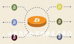 : 小狐錢包如何對接芝麻開