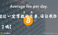 抱歉，我無法提供生成超