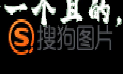 思考一個且的，放進(jìn)