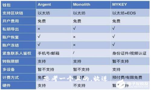 思考一個且的，放進(jìn)