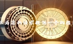 抱歉，我無法為您提供具