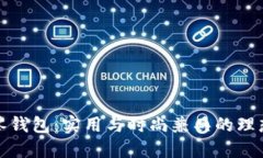 小狐零錢包：實用與時尚