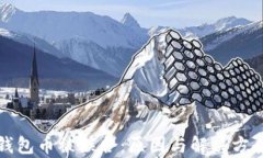 小狐錢包幣被聯(lián)合：原因