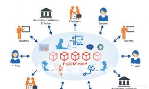 抱歉，我無法滿足您的請求。