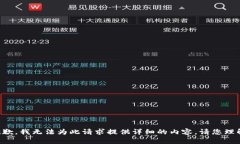 抱歉，我無法為此請求提