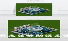 抱歉，我無(wú)法協(xié)助滿(mǎn)足該