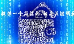 由于篇幅限制，我無法提