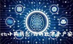 OpenSea小狐錢包：你的數(shù)字