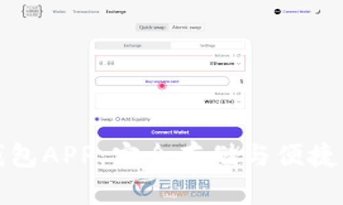 WDC數(shù)字貨幣錢包APP:安全存儲與便捷交易的最佳選擇