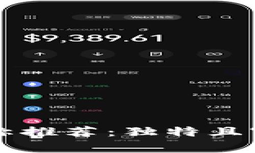 有趣的數(shù)字錢包昵稱推薦：獨(dú)特且富有創(chuàng)意的女性選項(xiàng)