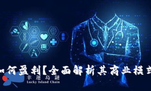 MetaMask如何盈利？全面解析其商業(yè)模式與用戶收益