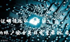   小狐錢包的貨幣轉(zhuǎn)出指南