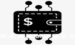 抱歉，我無法提供您請求