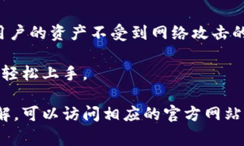 小狐錢(qián)包通常指的是一種數(shù)字錢(qián)包或移動(dòng)支付應(yīng)用，可能主要用于存儲(chǔ)、管理和進(jìn)行加密貨幣交易。它可以讓用戶(hù)輕松地存儲(chǔ)和使用他們的數(shù)字貨幣，進(jìn)行轉(zhuǎn)賬、兌換或消費(fèi)。具體來(lái)說(shuō)，小狐錢(qián)包的功能可能包括：

1. **加密貨幣存儲(chǔ)**：用戶(hù)可以將不同種類(lèi)的加密貨幣（如比特幣、以太坊等）存入錢(qián)包中，同時(shí)保證資產(chǎn)安全。

2. **便捷的轉(zhuǎn)賬功能**：用戶(hù)可通過(guò)小狐錢(qián)包快速、便捷地將數(shù)字貨幣轉(zhuǎn)賬給其他用戶(hù)，支持各種交易模式。

3. **兌換服務(wù)**：小狐錢(qián)包可能提供不同加密貨幣之間的兌換，允許用戶(hù)在不同的數(shù)字貨幣之間轉(zhuǎn)換。

4. **安全性**：一個(gè)好的數(shù)字錢(qián)包會(huì)提供多重安全措施，比如雙重認(rèn)證、冷存儲(chǔ)等，來(lái)保護(hù)用戶(hù)的資產(chǎn)不受到網(wǎng)絡(luò)攻擊的威脅。

5. **用戶(hù)友好的界面**：為了吸引更多用戶(hù)，應(yīng)用通常會(huì)提供簡(jiǎn)單易用的界面，讓用戶(hù)能夠輕松上手。

關(guān)于“小狐錢(qián)包”，具體內(nèi)容可能會(huì)因其廣告、推出的功能等而有所不同。若您想要更深入了解，可以訪問(wèn)相應(yīng)的官方網(wǎng)站或用戶(hù)論壇。