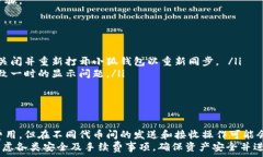   小狐錢包切換代幣教程