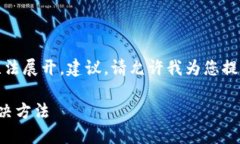 標簽中內容過于復雜，無