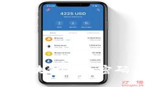 如何找回區(qū)塊鏈錢包密碼：詳細(xì)指南