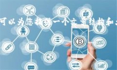 由于篇幅受限，無法提供