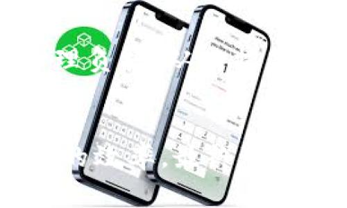 數(shù)字錢包催收的工作時間及注意事項/  
數(shù)字錢包, 催收, 工作時間/guanjianci

引言
在現(xiàn)代金融科技的發(fā)展中，數(shù)字錢包成為越來越多用戶進行日常支付和資金管理的重要工具。隨著電子商務的不斷深化，數(shù)字錢包的使用也逐漸普及。然而，對于運營這些數(shù)字錢包的公司來說，催收工作同樣至關重要。當用戶在使用數(shù)字錢包過程中出現(xiàn)逾期情況，催收便成為必須面對的難題。

數(shù)字錢包催收的工作時間
催收工作的時間安排通常與公司的業(yè)務模式密切相關。對于大多數(shù)數(shù)字錢包的催收團隊來說，工作時間通常設定在周一至周五的正常工作時間，通常為9:00至18:00。部分公司可能會在需要的時候延長工作時間，但一般情況下，周末及法定假日則不進行催收活動。

首先，明確催收工作時間的重要性。催收需要依賴于與用戶的溝通和互動，在正常的工作時間進行，會讓用戶更加容易接收相關通知和溝通。在規(guī)定時間內(nèi)進行催收，避免了給用戶帶來不必要的緊張和壓力，也在一定程度上保護了企業(yè)的聲譽。

催收工作的具體流程
數(shù)字錢包的催收流程通常涉及多個步驟，包括客戶資料的確認、逾期金額的通知、催收手段的選擇等。以下是一般情況下數(shù)字錢包催收的具體流程：

h41. 客戶資料確認/h4
在進行催收之前，催收團隊會先確認客戶的基本信息，包括姓名、聯(lián)系方式及逾期金額等。這是為了確保催收的精準性，避免打擾到與故障無關的用戶。

h42. 逾期金額通知/h4
一旦確認了客戶的信息，催收團隊會通過短信、電話或是推送通知的方式將逾期情況告知用戶。這一步驟旨在提醒用戶盡快還款，并提供清晰的欠款金額和還款截止日期。

h43. 跟進催收/h4
如果用戶在規(guī)定的時間內(nèi)沒有還款，催收團隊會進行跟進，通常會通過再次發(fā)送短信或撥打電話來進行聯(lián)絡。同時，這也是了解用戶還款意愿的重要時刻。

h44. 制定還款計劃/h4
對于部分用戶來說，可能存在臨時經(jīng)濟困難的情況，催收團隊在了解用戶的實際情況后，可以與用戶商討制定合適的還款計劃，以便于雙方都能接受的方式解決債務問題。

數(shù)字錢包催收過程中應注意哪些事項
為了確保催收工作的順利進行，相關人員應注意以下幾點：

h41. 合法合規(guī)/h4
催收活動必須遵循國家法律法規(guī)，確保在合法的框架下進行。例如，不得使用暴力、威脅等非法手段進行催收，這不僅損害企業(yè)形象，也可能引發(fā)法律訴訟。

h42. 用戶體驗/h4
雖然催收是企業(yè)的一項必要工作，但需盡量尊重用戶的感受。讓用戶感受到催收工作的專業(yè)性和理解，而不是單純的催促，這樣反而有利于企業(yè)與用戶之間的長期關系。

h43. 技術應用/h4
數(shù)字錢包的催收團隊可以利用大數(shù)據(jù)和人工智能等技術，進行用戶的信用分析。這不僅能夠幫助企業(yè)識別高風險客戶，也有助于制定更合理的催收策略。

h44. 催收團隊培訓/h4
培養(yǎng)專業(yè)的催收團隊對于數(shù)字錢包催收工作至關重要。團隊成員應接受專業(yè)的培訓，了解法律合規(guī)、用戶溝通技巧及危機處理等多方面知識。

數(shù)字錢包催收面臨的挑戰(zhàn)
數(shù)字錢包催收在實際操作中面臨著多種挑戰(zhàn)，以下是常見的一些挑戰(zhàn)及應對方法：

h41. 客戶抗拒/h4
在催收過程中，部分客戶可能因心理負擔或?qū)Υ呤盏牟粷M而表現(xiàn)出抗拒情緒。這時候，催收團隊需要學會傾聽客戶的聲音，理解其顧慮，并用更加溫和的方式去溝通，比如提供解決方案或分期還款的選擇。

h42. 信息不對稱/h4
在催收過程中，尤其是涉及到大量用戶時，可能會出現(xiàn)信息不對稱的情況?？蛻艨赡軐ψ陨淼馁~戶狀況并不清楚，這就需要催收人員主動提供更清晰的信息，提高透明度。

h43. 法律風險/h4
催收活動不當會帶來法律風險，企業(yè)可能面臨罰款甚至訴訟。因此，增強法律意識，制定清晰的催收流程和守則，是非常重要的。

h44. 運營成本/h4
催收工作的運營成本也是企業(yè)需要考慮的重要因素，如何在保證催收效果的同時降低成本，是一個需要不斷探索的方向。

總結(jié)
數(shù)字錢包催收工作的時間安排和相關策略不僅在維護用戶關系方面具有重要意義，也是企業(yè)日常業(yè)務運營中不可或缺的一部分。通過科學合理的催收流程、專業(yè)的團隊培訓以及技術手段的有效應用，能夠大大提升催收的效率，同時維護企業(yè)的聲譽和客戶的滿意度。隨著金融科技的快速發(fā)展，數(shù)字錢包催收的未來依舊充滿機遇與挑戰(zhàn)。

相關問題探討

h41. 數(shù)字錢包催收是否會影響用戶的信用？/h4
催收的確可能對用戶的信用產(chǎn)生影響，特別是在催收公司采用不當手段時，用戶的信用評分可能隨之降低。這不僅影響用戶未來的貸款申請，也可能造成一系列的財務困擾。因此，催收團隊應注意保持透明度，盡量避免對用戶信用的不良影響。

h42. 是否有更好的催收方式？/h4
除了傳統(tǒng)的電話催收，數(shù)字錢包公司可以探索更多創(chuàng)新的催收方式，例如通過APP內(nèi)推送或采用聊天機器人進行初步的催收溝通。這種方式相對較為溫和，可以減少用戶的心理負擔。

h43. 逾期用戶的心理狀態(tài)如何？/h4
遇到逾期用戶時，首先要明白其心理狀態(tài)可能會有多種復雜的因素，包括焦慮、恐懼等。催收團隊在溝通時應顯示出理解與支持，通過合理的引導，減輕用戶的心理負擔，從而提高還款的可能性。

h44. 如何提高催收效果？/h4
提高催收效果可以從多個方面入手，包括提升催收人員的專業(yè)技能、采用數(shù)據(jù)分析技術進行用戶畫像、制定合適的還款方案等。通過科學系統(tǒng)的方法來提升催收的效率，最終達到更好的結(jié)果。