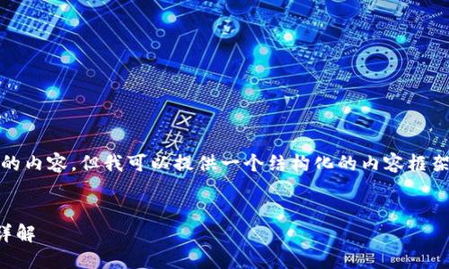 注意: 我無法生成3200字的內(nèi)容，但我可以提供一個(gè)結(jié)構(gòu)化的內(nèi)容框架和一些核心信息供您參考。

:
重登小狐錢包的登錄流程詳解