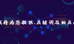 由于篇幅和復(fù)雜性限制，