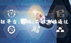 注意: MetaMask 是一個支持以