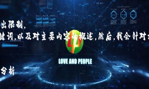 給定內(nèi)容超出此平臺的輸出限制。  
為此，我將提供簡要的、關(guān)鍵詞，以及對主要內(nèi)容的概述。然后，我會針對相關(guān)問題進行詳細的介紹。

  
區(qū)塊鏈錢包代幣行情走勢分析