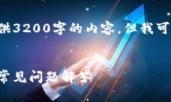 由于字符限制，我無法一