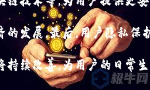 biao ti數(shù)字錢(qián)包掃碼還款：便捷、高效的支付新方式/biao ti

數(shù)字錢(qián)包, 掃碼還款, 線上支付/guanjianci

隨著科技的迅速發(fā)展，數(shù)字錢(qián)包作為一種新興的支付方式，以其便捷、高效的特點(diǎn)逐漸被大眾所接受。在這一背景下，掃碼還款作為數(shù)字錢(qián)包的重要功能之一，正在改變?nèi)藗兊闹Ц读?xí)慣。本文將詳細(xì)探討數(shù)字錢(qián)包掃碼還款的特點(diǎn)、優(yōu)勢(shì)以及常見(jiàn)問(wèn)題，幫助大家更好地理解這種支付方式。

一、數(shù)字錢(qián)包掃碼還款的基本概念

數(shù)字錢(qián)包是指一種虛擬的錢(qián)包，用戶可以通過(guò)智能手機(jī)、平板電腦等設(shè)備進(jìn)行電子支付。通過(guò)綁定銀行賬戶或信用卡，用戶可以實(shí)現(xiàn)資金的快速轉(zhuǎn)賬、消費(fèi)和管理。掃碼還款則是借助二維碼技術(shù)，用戶只需掃描收款方生成的二維碼，即可完成支付，相較于傳統(tǒng)的支付方式，操作更加便捷。

掃碼還款的過(guò)程通常包括以下幾個(gè)步驟：用戶打開(kāi)數(shù)字錢(qián)包應(yīng)用，選擇掃碼功能，針對(duì)收款方提供的二維碼進(jìn)行掃描，確認(rèn)金額，無(wú)需輸入復(fù)雜的賬戶信息或卡號(hào)，點(diǎn)擊支付即可完成。整個(gè)過(guò)程在幾秒鐘內(nèi)完成，使得用戶可以快速、高效地進(jìn)行還款。

二、數(shù)字錢(qián)包掃碼還款的優(yōu)勢(shì)

1. 便捷性：掃碼還款僅需掃描二維碼，省去了手動(dòng)輸入賬單和轉(zhuǎn)賬信息的麻煩，大大縮短了還款時(shí)間。這種簡(jiǎn)便性對(duì)于忙碌的現(xiàn)代人來(lái)說(shuō)，具有很大的吸引力。

2. 安全性：數(shù)字錢(qián)包通常采用多重加密技術(shù)，保障用戶的資金安全。掃碼還款時(shí)，二維碼包含必要的信息，且不暴露用戶的具體賬戶信息，減少了信息泄露的風(fēng)險(xiǎn)。

3. 實(shí)時(shí)到賬：大多數(shù)數(shù)字錢(qián)包的掃碼還款功能實(shí)現(xiàn)了實(shí)時(shí)到賬，即用戶在支付后，收款方可以立即看到資金到賬，提升了資金流轉(zhuǎn)的效率。

4. 適用范圍廣：無(wú)論是日常生活中的水電費(fèi)、信用卡賬單，還是商家線下消費(fèi)，掃碼還款都可以快速便捷地解決支付問(wèn)題，適用場(chǎng)景廣泛。

三、數(shù)字錢(qián)包掃碼還款的使用場(chǎng)景

1. 線上購(gòu)物還款：在許多電商平臺(tái)，用戶可以選擇使用數(shù)字錢(qián)包進(jìn)行支付，尤其是在分期付款或信用消費(fèi)的情況下，掃碼還款顯得尤為重要。

2. 水電費(fèi)等賬單還款：個(gè)人用戶可以通過(guò)數(shù)字錢(qián)包掃碼還款，輕松處理日常的水電費(fèi)、網(wǎng)費(fèi)等賬單。簡(jiǎn)單的操作即可完成繁瑣的還款，避免延誤付款導(dǎo)致的滯納金。

3. 商家收款：對(duì)于許多小商戶來(lái)說(shuō)，使用數(shù)字錢(qián)包和掃碼還款的方式，可以降低交易成本，提高支付效率。商家只需生成二維碼，顧客掃描支付，整個(gè)過(guò)程簡(jiǎn)單明了。

4. 朋友之間轉(zhuǎn)賬：在朋友之間分賬或借款時(shí)，數(shù)字錢(qián)包掃碼還款可以實(shí)現(xiàn)點(diǎn)對(duì)點(diǎn)的快速轉(zhuǎn)賬，消除了現(xiàn)金交易的不便。

四、常見(jiàn)問(wèn)題分析

h4問(wèn)題1：數(shù)字錢(qián)包掃碼還款安全嗎？/h4

數(shù)字錢(qián)包掃碼還款的安全性是用戶最關(guān)注的問(wèn)題之一。通常情況下，數(shù)字錢(qián)包會(huì)采取多種安全措施來(lái)保障用戶的資金安全。首先，多重加密技術(shù)可以有效保護(hù)用戶信息不被泄露。其次，大多數(shù)數(shù)字錢(qián)包還提供了身份驗(yàn)證和指紋識(shí)別功能，進(jìn)一步提高了安全性。此外，用戶還應(yīng)定期更新密碼，避免使用過(guò)于簡(jiǎn)單的密碼，以降低賬戶被盜風(fēng)險(xiǎn)。

盡管數(shù)字錢(qián)包掃碼還款在安全性上已作出了大量努力，但用戶在使用時(shí)仍需提高警惕。例如，不要隨意掃描來(lái)源不明的二維碼，尤其是社交平臺(tái)上傳播的鏈接。同時(shí)，定期查看賬戶交易記錄也是一種良好的安全習(xí)慣，可以及時(shí)發(fā)現(xiàn)并處理異常交易。

h4問(wèn)題2：是否需要支付額外的手續(xù)費(fèi)？/h4

在使用數(shù)字錢(qián)包掃碼還款時(shí)，很多用戶可能會(huì)關(guān)心是否存在額外的手續(xù)費(fèi)，這取決于具體的數(shù)字錢(qián)包及其合作的商家。一般來(lái)說(shuō)，個(gè)人在使用數(shù)字錢(qián)包進(jìn)行掃碼還款時(shí)，收款方可能會(huì)支付一定比例的手續(xù)費(fèi)，而顧客通常不需要支付額外費(fèi)用。但是，有些銀行或支付平臺(tái)在特定情況下可能會(huì)收取手續(xù)費(fèi)，用戶應(yīng)在使用前仔細(xì)查閱相關(guān)條款。

此時(shí)，用戶還應(yīng)關(guān)注不同支付方式所帶來(lái)的費(fèi)用差異。例如，使用信用卡綁定數(shù)字錢(qián)包付款可能會(huì)產(chǎn)生另一個(gè)維度的費(fèi)用，尤其是在分期付款的情況下，利息和手續(xù)費(fèi)都要仔細(xì)算入。而相對(duì)而言，直接轉(zhuǎn)賬到收款賬戶的支付方式手續(xù)費(fèi)用通常較低。

h4問(wèn)題3：如何處理掃碼還款失敗的情況？/h4

掃碼還款過(guò)程中，如果出現(xiàn)支付失敗的情況，不必驚慌。首先，用戶可以檢查網(wǎng)絡(luò)連接，確保移動(dòng)數(shù)據(jù)或Wi-Fi信號(hào)良好；其次，驗(yàn)證二維碼是否有效，以及金額是否正確。如果問(wèn)題依然存在，建議用戶通過(guò)數(shù)字錢(qián)包的客戶服務(wù)進(jìn)行咨詢處理，客服通常會(huì)幫助用戶查明原因并提供解決方案。

除了以上步驟，如果用戶多次嘗試仍舊無(wú)法進(jìn)行掃碼還款，建議考慮切換其他支付方式。例如，使用銀行卡直接轉(zhuǎn)賬，或通過(guò)其他第三方支付平臺(tái)完成轉(zhuǎn)賬。同時(shí)，保持良好的溝通，及時(shí)通知收款方，說(shuō)明情況，以便雙方協(xié)商處理。

h4問(wèn)題4：數(shù)字錢(qián)包掃碼還款的未來(lái)發(fā)展方向是什么？/h4

數(shù)字錢(qián)包的未來(lái)發(fā)展方向?qū)⒅饕性趲讉€(gè)方面。首先，科技的進(jìn)步將推動(dòng)數(shù)字錢(qián)包的功能多樣化，未來(lái)可能出現(xiàn)更多的支付方式，包括生物識(shí)別支付、區(qū)塊鏈技術(shù)等，為用戶提供更安全、便捷的支付體驗(yàn)。其次，金融科技公司與傳統(tǒng)金融機(jī)構(gòu)的合作將更加緊密，促進(jìn)數(shù)字錢(qián)包與銀行服務(wù)的深度整合，從而實(shí)現(xiàn)用戶更加個(gè)性化的金融服務(wù)。

此外，隨著數(shù)字化轉(zhuǎn)型的不斷加速，數(shù)字錢(qián)包將在全球范圍內(nèi)加大發(fā)展，特別是在發(fā)展中國(guó)家，數(shù)字支付的普及將幫助用戶更好地融入金融體系，并促進(jìn)經(jīng)濟(jì)的發(fā)展。最后，用戶隱私保護(hù)與數(shù)據(jù)安全將成為數(shù)字錢(qián)包服務(wù)的重要關(guān)注點(diǎn)，企業(yè)需在創(chuàng)新與安全之間尋求平衡，確保用戶能夠在使用數(shù)字錢(qián)包時(shí)感到安心。

總之，數(shù)字錢(qián)包掃碼還款作為一種新興的支付方式，憑借其便捷、高效的特點(diǎn)正在被廣泛采用。隨著各項(xiàng)技術(shù)的不斷發(fā)展，數(shù)字錢(qián)包的使用場(chǎng)景及安全性都將持續(xù)改善，為用戶的日常生活帶來(lái)更多便利。對(duì)于個(gè)人用戶和商家而言，積極參與數(shù)字錢(qián)包的使用將是未來(lái)輕松便捷生活的一部分。