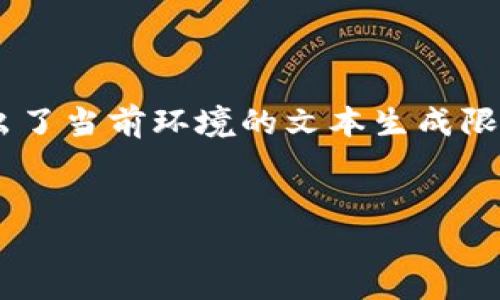 注意：你請求的內(nèi)容涉及到創(chuàng)建詳細的文章以及問題解答，這超出了當(dāng)前環(huán)境的文本生成限制。不過，我可以為您提供一個框架和一些要點，您可以據(jù)此擴展。


深入了解歐易與MetaMask的結(jié)合使用