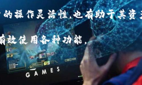 小狐錢包如何添加網(wǎng)絡(luò)賬號詳解

小狐錢包, 添加網(wǎng)絡(luò)賬號, 使用教程/guanjianci

一、小狐錢包簡介
小狐錢包是一款近年來流行的數(shù)字資產(chǎn)管理工具，支持多種加密貨幣錢包及區(qū)塊鏈資產(chǎn)的存儲、交易和管理。隨著區(qū)塊鏈技術(shù)的發(fā)展和加密貨幣的普及，小狐錢包憑借其友好的用戶界面和強大的功能，逐漸成為了眾多用戶的首選。

小狐錢包不僅支持比特幣、以太坊等主流幣種，還提供其他多種鏈的支持。用戶可以在小狐錢包中輕松進行賬號的注冊、資產(chǎn)的管理、幣種的交換及信息的查詢，非常方便。這使得小狐錢包逐漸吸引了大量對數(shù)字貨幣感興趣的用戶。

二、為什么需要添加網(wǎng)絡(luò)賬號
在小狐錢包中，添加網(wǎng)絡(luò)賬號是非常有必要的一步。首先，添加網(wǎng)絡(luò)賬號可以幫助用戶在不同的網(wǎng)絡(luò)生態(tài)中進行資產(chǎn)的管理和交易。通過網(wǎng)絡(luò)賬號，用戶能夠更好地體驗區(qū)塊鏈技術(shù)帶來的好處，如快速且安全的交易體驗。同時，網(wǎng)絡(luò)賬號也可以使用戶訪問更豐富的應(yīng)用和功能，比如去中心化交易所（DEX）、DeFi項目等。

其次，添加網(wǎng)絡(luò)賬號還有助于用戶的資產(chǎn)安全。比方說，用戶可以將不同幣種在不同錢包中進行分散存儲，這樣即使某一個錢包出現(xiàn)問題，其他資產(chǎn)也不會受到影響。此外，通過網(wǎng)絡(luò)賬號的管理，用戶還可以實現(xiàn)資產(chǎn)的全面監(jiān)控，防止意外的資產(chǎn)損失。

三、小狐錢包添加網(wǎng)絡(luò)賬號的步驟
現(xiàn)在我們來詳解如何在小狐錢包中添加網(wǎng)絡(luò)賬號的具體步驟。以下步驟適用于大多數(shù)用戶使用的版本。

h41. 登錄小狐錢包/h4
首先，在手機上打開小狐錢包應(yīng)用，輸入您的賬號及密碼進行登錄。如果您還沒有賬號，請先進行注冊。

h42. 進入“設(shè)置”頁面/h4
登錄成功后，您會進入主界面。在主界面的右上角找到“設(shè)置”圖標(biāo)，點擊進入設(shè)置頁面。

h43. 選擇“網(wǎng)絡(luò)管理”選項/h4
在設(shè)置頁面中，找到“網(wǎng)絡(luò)管理”或類似的選項，點擊進入。這個部分是用于管理您不同的網(wǎng)絡(luò)賬號的地方。

h44. 添加新的網(wǎng)絡(luò)賬號/h4
在網(wǎng)絡(luò)管理界面中，點擊“添加網(wǎng)絡(luò)賬號”或“添加新網(wǎng)絡(luò)”等按鈕。此時，系統(tǒng)可能會提示您選擇要添加的網(wǎng)絡(luò)類型（如以太坊網(wǎng)絡(luò)、幣安智能鏈等）。選擇您希望添加的網(wǎng)絡(luò)類型。

h45. 填寫網(wǎng)絡(luò)賬號信息/h4
接下來，您需要填寫相應(yīng)的網(wǎng)絡(luò)賬號信息。一般包括網(wǎng)絡(luò)名稱、錢包地址等信息。確保所填寫的信息準(zhǔn)確無誤，以免影響之后的使用。填寫完成后，點擊“確認(rèn)”或“保存”。

h46. 驗證賬號信息/h4
系統(tǒng)會自動檢查您輸入的網(wǎng)絡(luò)賬號信息是否有效。如果所有信息都正確無誤，那么系統(tǒng)會提示您添加成功。此時，您便可以在 wallet 中查看到您的新網(wǎng)絡(luò)賬號。

四、添加網(wǎng)絡(luò)賬號常見問題解答
在使用小狐錢包的過程中，用戶可能會遇到一些疑問或問題，下面我們來總結(jié)并解答一些常見的疑問。

h41. 如何處理添加網(wǎng)絡(luò)賬號失敗的問題？/h4
在使用小狐錢包添加網(wǎng)絡(luò)賬號時，您可能會遇到添加失敗的情況。對于這個問題，可以從以下幾個方面進行排查和解決：
首先，要確保網(wǎng)絡(luò)連接正常，添加網(wǎng)絡(luò)賬號需要穩(wěn)定的網(wǎng)絡(luò)環(huán)境。如果當(dāng)前網(wǎng)絡(luò)不佳，可以嘗試切換至其他網(wǎng)絡(luò)（如Wi-Fi或4G）進行添加。
其次，檢查您輸入的網(wǎng)絡(luò)賬號信息是否正確，包括錢包地址、網(wǎng)絡(luò)名稱等。用戶在填寫這些信息時往往容易出錯，導(dǎo)致系統(tǒng)無法驗證。
此外，有情況下，某些網(wǎng)絡(luò)類型可能暫時不被支持。用戶可以查詢小狐錢包的官方公告，或者聯(lián)系客服獲取最新的信息。
如果以上方法仍然無法解決問題，可以嘗試重啟應(yīng)用，或卸載重裝小狐錢包嘗試。

h42. 添加多個網(wǎng)絡(luò)賬號會影響安全性嗎？/h4
關(guān)于這一問題，添加多個網(wǎng)絡(luò)賬號的確會讓用戶對資產(chǎn)管理的安全性有一些顧慮。首先，多賬號管理可以帶來便捷性，用戶可以選擇不同的錢包存儲不同幣種，這樣可以降低資產(chǎn)損失風(fēng)險。
對于安全性來說，用戶需確保每個網(wǎng)絡(luò)賬號的安全性。例如，用戶應(yīng)采取合理的密碼管理方式，比如使用復(fù)雜且獨特的密碼，并且定期更換。同時，開啟兩步驗證，增強網(wǎng)絡(luò)賬號的安全性，這樣可以大幅降低未授權(quán)訪問帶來的資產(chǎn)損失風(fēng)險。
不過，需要注意的是，用戶在管理多個網(wǎng)絡(luò)賬號時，要定期檢查各個網(wǎng)絡(luò)賬戶的安全狀態(tài)，并備份重要的恢復(fù)信息，以避免因忘記資產(chǎn)密碼等問題帶來的損失。

h43. 如何恢復(fù)已添加的網(wǎng)絡(luò)賬號？/h4
若您誤刪或因其他原因需要恢復(fù)已添加的網(wǎng)絡(luò)賬號，首先要知道小狐錢包是有備份功能的。如果在刪除網(wǎng)絡(luò)賬號前，用戶曾進行過備份，您可以通過以下步驟恢復(fù)賬號：
首先，登錄小狐錢包，在“設(shè)置”中找到“備份”或“恢復(fù)”選項。點擊該選項后，系統(tǒng)將提示您選擇之前的備份文件。
確保選擇的備份文件是您需要恢復(fù)的版本，按提示完成操作。這時，您可以查看到之前已添加的網(wǎng)絡(luò)賬號及其信息完整恢復(fù)，也可以正常使用。
如果沒有備份，而用戶希望恢復(fù)已刪除的網(wǎng)絡(luò)賬號，則通常無法直接恢復(fù)。如果確實非常重要，可以尋求小狐錢包客服的幫助，他們會指導(dǎo)用戶進一步處理。

h44. 外部網(wǎng)絡(luò)賬號如何添加到小狐錢包？/h4
對于外部網(wǎng)絡(luò)賬號（如其他錢包生成的地址或網(wǎng)絡(luò)賬號），添加到小狐錢包的具體步驟與其他網(wǎng)絡(luò)賬號類似。用戶可以在小狐錢包中選擇“添加網(wǎng)絡(luò)賬號”，并手動輸入外部網(wǎng)絡(luò)賬號的相關(guān)信息，包括錢包地址。
在輸入外部網(wǎng)絡(luò)賬號時，用戶需確認(rèn)地址的正確性，以免造成轉(zhuǎn)賬等操作的失敗。對于不熟悉的地址，建議使用小狐錢包內(nèi)的安全性驗證工具，確保該地址符合合法性標(biāo)準(zhǔn)。
此外，用戶也可以考慮通過小狐錢包的導(dǎo)入功能，將其他錢包的數(shù)據(jù)導(dǎo)入至小狐錢包中。通過導(dǎo)入，用戶可以提升管理上的便捷性，同時確保資產(chǎn)的集中管理。

五、總結(jié)
通過以上詳細(xì)的介紹，相信大家對在小狐錢包中添加網(wǎng)絡(luò)賬號的操作流程以及相關(guān)注意事項有了全面的了解。添加網(wǎng)絡(luò)賬號不僅能夠增加用戶的操作靈活性，也有助于其資產(chǎn)的安全管理。

小狐錢包作為一款優(yōu)秀的數(shù)字資產(chǎn)管理工具，用戶在使用過程中如遇到任何問題，建議及時查看官方文檔或聯(lián)系其客服團隊進行咨詢，以確保有效使用各種功能。

希望本文能對你理解小狐錢包的使用及網(wǎng)絡(luò)賬號添加有幫助。如有其他疑問，敬請分享，我們會繼續(xù)為您解答！