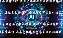 niaoti數(shù)字錢包年限額：你