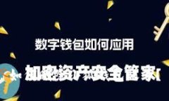 如何刪除小狐錢包賬號？