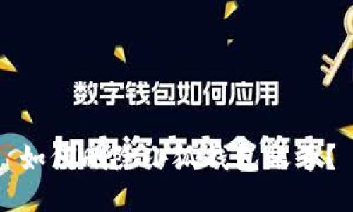 如何刪除小狐錢包賬號(hào)？