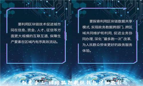 創(chuàng)意手工:踩踏狐貍折紙錢包詳細教程