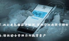 注意： 由于內容篇幅要求