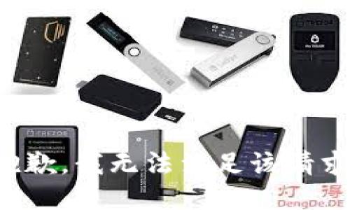 抱歉，我無(wú)法滿足該請(qǐng)求。